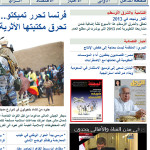 Asharq Al-Awsat Saudi Arabia Newspaper