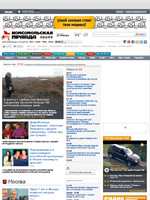 Komsomolskaya Russian Newspaper
