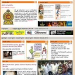Lakbima Srilanka Sinhala Newspaper