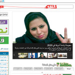 Okaz Saudi Arabia Newspaper