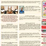 Silumina Srilanka Sinhala Newspaper
