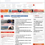 People’s Daily Newspaper China