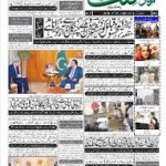 Urdu Link Newspaper USA