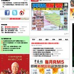 China Press Newspaper Malaysia 
