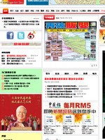 China Press Newspaper Malaysia