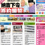 United Daily News Newspaper Malaysia