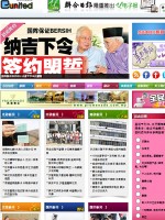 United Daily News Newspaper Malaysia