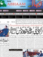 Daily Abhaam Newspaper Pakistan