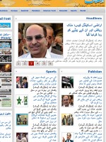 Daily Ausaf Newspaper Pakistan