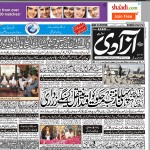 Daily Azadi Swat Newspaper Pakistan
