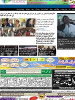 Daily Chakwal Nama Newspaper Pakistan