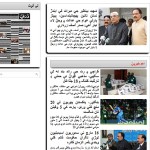 Daily Dharti Karachi Newspaper Pakistan