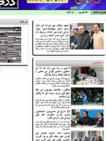 Daily Dharti Karachi Newspaper Pakistan