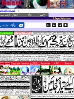 Daily Halaat Newspaper Pakistan