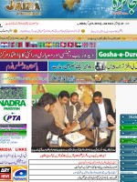 Daily Jaiza International Newspaper Pakistan