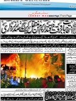 Daily Jinnah Newspaper Pakistan