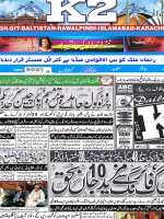 Daily K2 Newspaper Pakistan