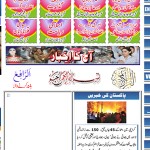 Daily Pegham International Newspaper Pakistan