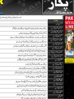 Daily Pukar Newspaper Pakistan