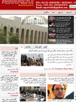 Daily Qudrat Newspaper Pakistan