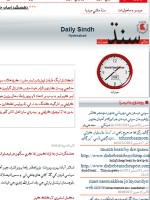 Daily Sindh Newspaper Pakistan