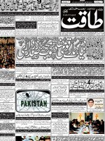 Daily Taqat Newspaper Pakistan