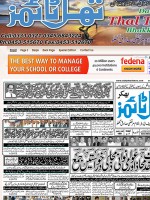 Daily Thal Times Newspaper Pakistan