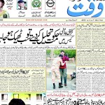 Daily Waqt Newspaper Pakistan