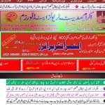 Dhudial News Newspaper Pakistan