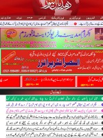Dhudial News Newspaper Pakistan