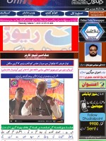 Dhudial Point Newspaper Pakistan