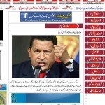 Free Hand News Newspaper Pakistan