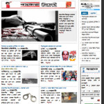 Daily Jugantor Bangladesh Newspaper