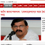 Bhorer Kagoj  Bangladesh Newspaper