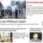 Daily Dinkal Bangladesh Newspaper