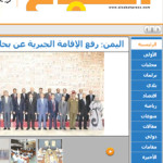 Al-Sabah Kuwait Newspaper