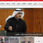 Al Shahed Kuwait Newspaper