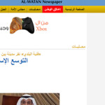 Al-Watan Kuwait Newspaper