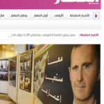 Annahar Kuwait Newspaper