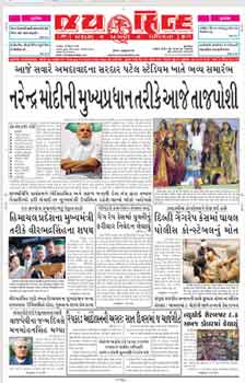 Jai Hind Gujarati Epapers