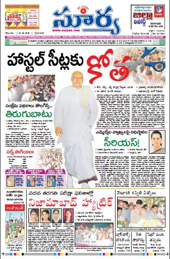 Eenadu Eenadu