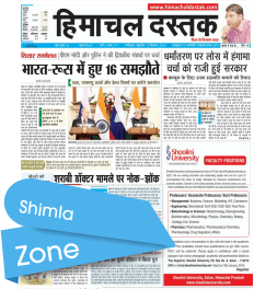 Himachal Dastak Hindi Epapers