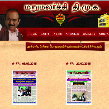 Sangoli Tamil Epapers