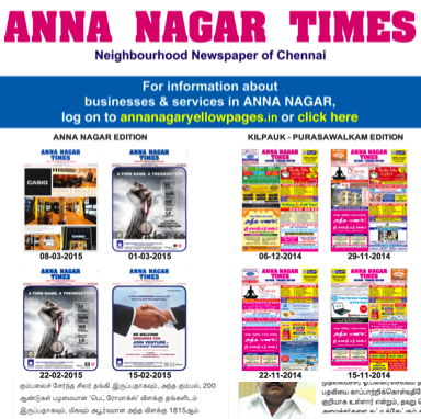 Annanagar Tamil Epapers