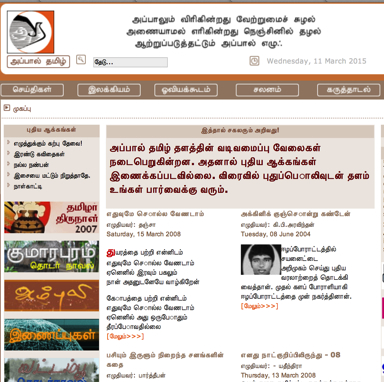 Appaaltamil Tamil Epapers