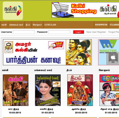Kalki Weekly Tamil Epapers