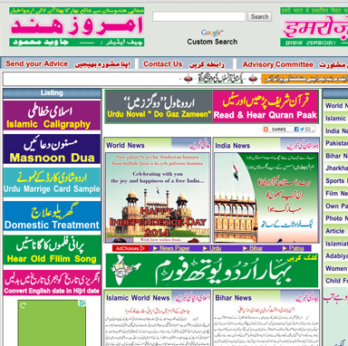 Imroz-e-Hind Urdu Epapers