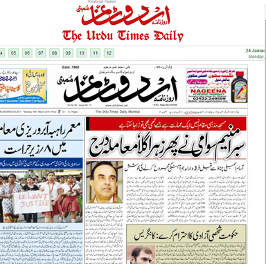 Roznama Urdu Times Urdu Epapers