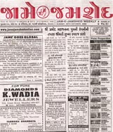 Jam E Jamshed Gujarati Newspaper Gujarati Epapers