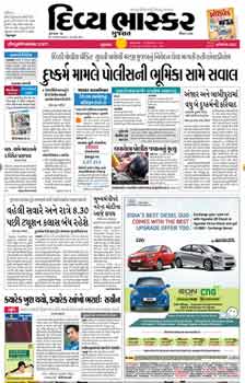 Divya Bhaskar Gujarati Epapers